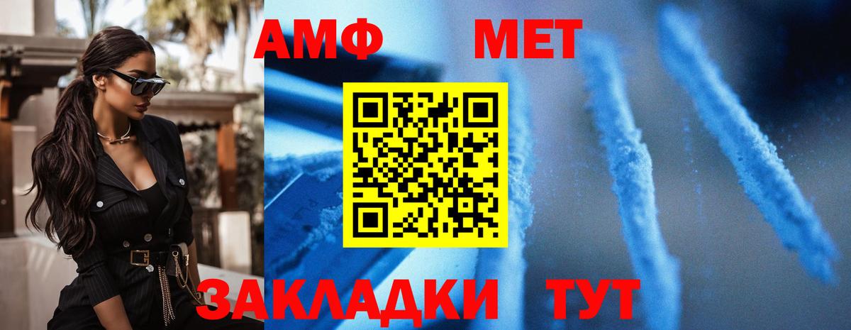 Альметьевск  АМФ Premium  Вход с VPN 