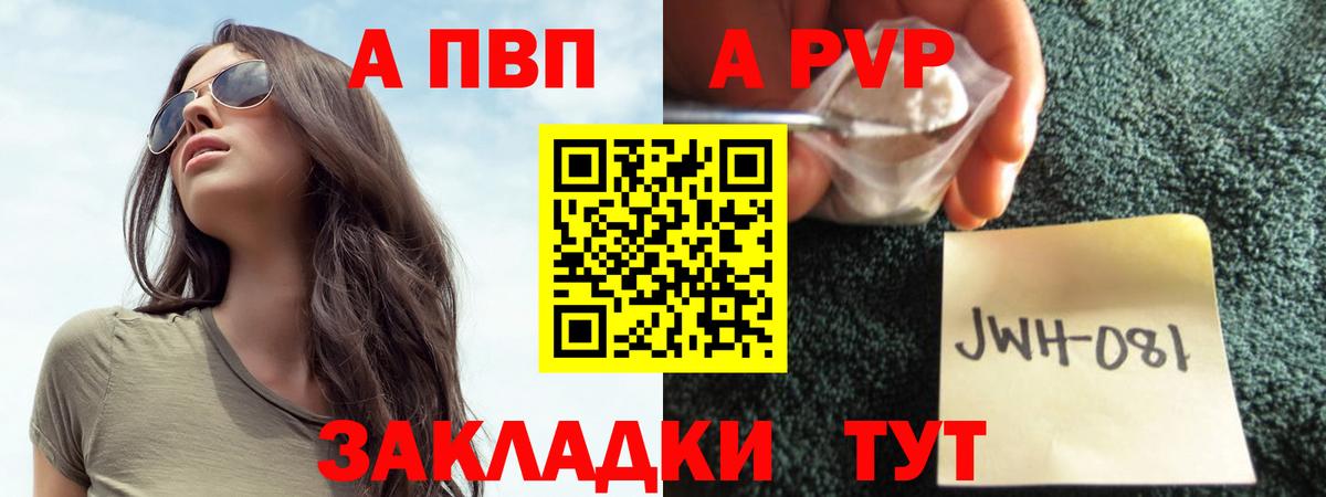 Alfa_PVP СК КРИС  A-PVP СК  А ПВП  Альметьевск  Вход с VPN 