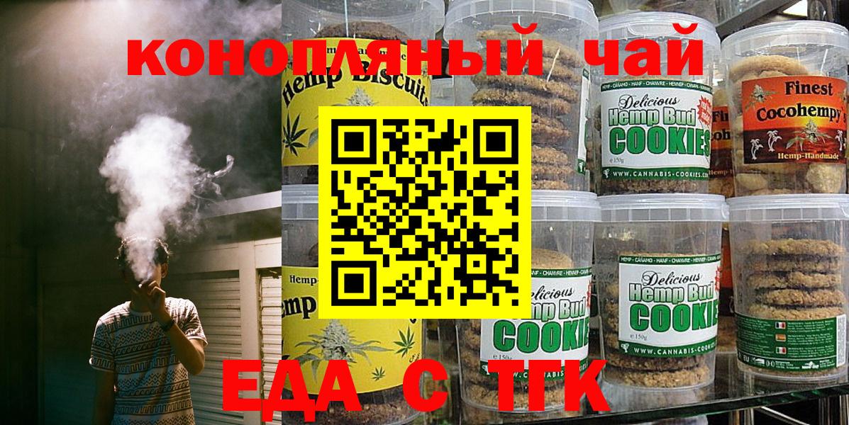 Cannafood конопля  Вход с VPN  Альметьевск 