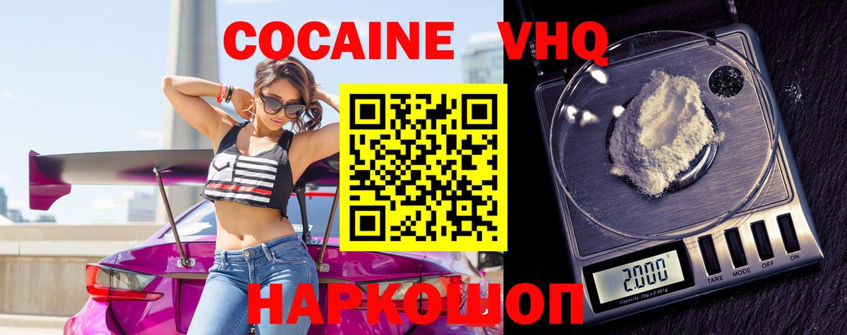 Кокаин Эквадор  COCAIN 98%  Вход с VPN  Альметьевск 