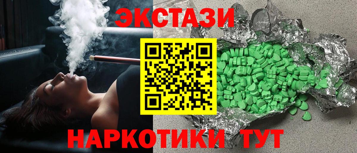 Ecstasy DUBAI  Вход с VPN  Ecstasy  Альметьевск 