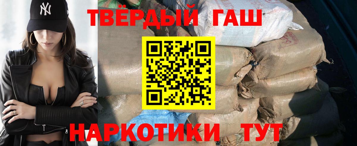 Альметьевск  ГАШ 40% ТГК  ГАШ Premium  Вход с VPN 