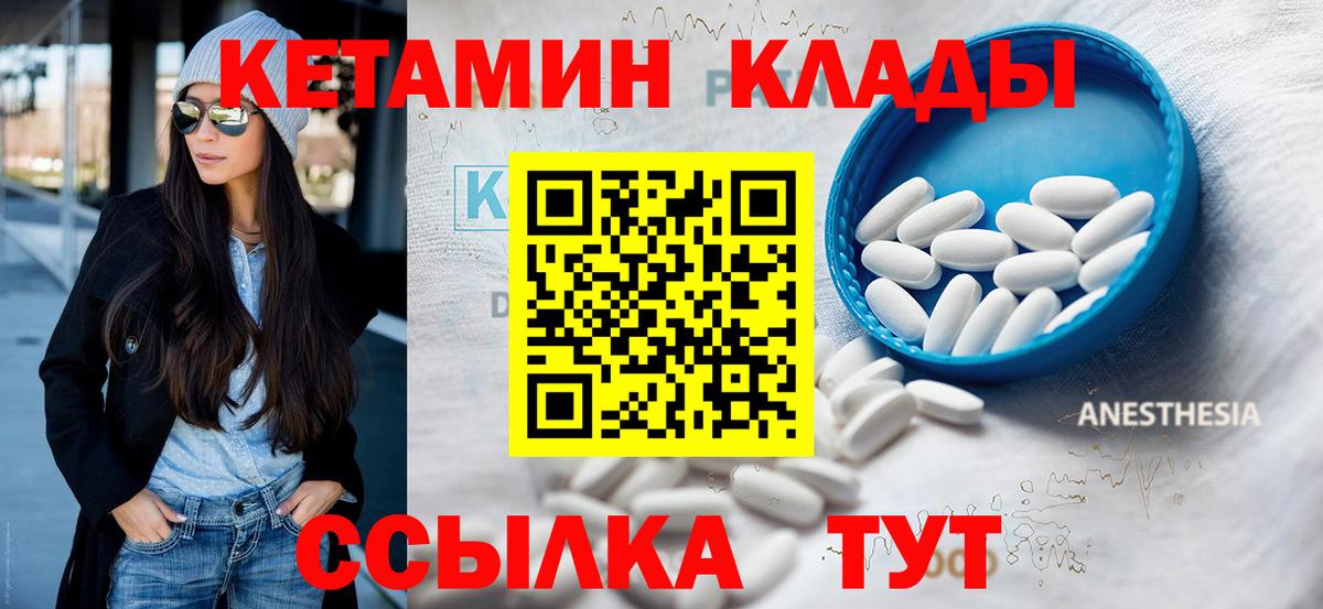 КЕТАМИН ketamine  Кетамин VHQ  Альметьевск  Вход с VPN 