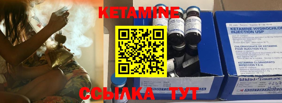 КЕТАМИН ketamine Альметьевск
