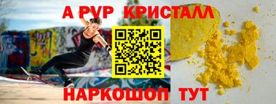 стафф Абакан
