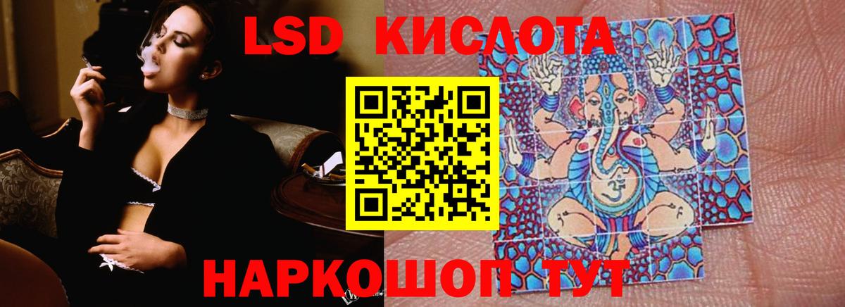 Лсд 25 экстази  ЛСД экстази кислота  ЛСД экстази кислота  Вход с VPN  Альметьевск 