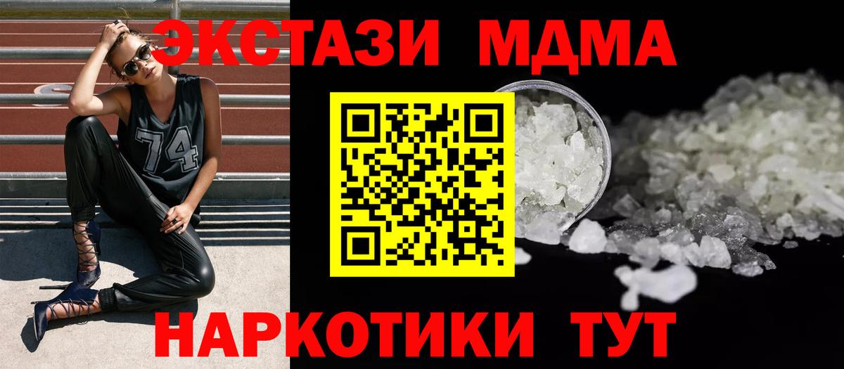 MDMA  MDMA VHQ  Вход с VPN  Альметьевск 