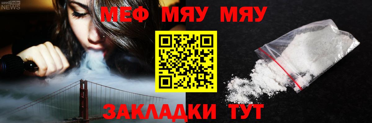 Меф mephedrone  МЕФ мука  Вход с VPN  Меф  Альметьевск 