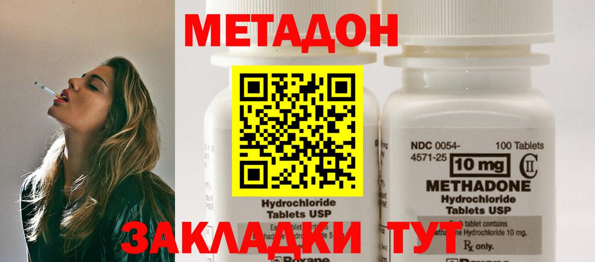 Альметьевск  МЕТАДОН мёд  Вход с VPN 