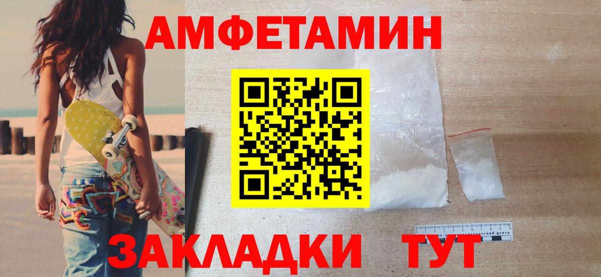 Метамфетамин мет Альметьевск