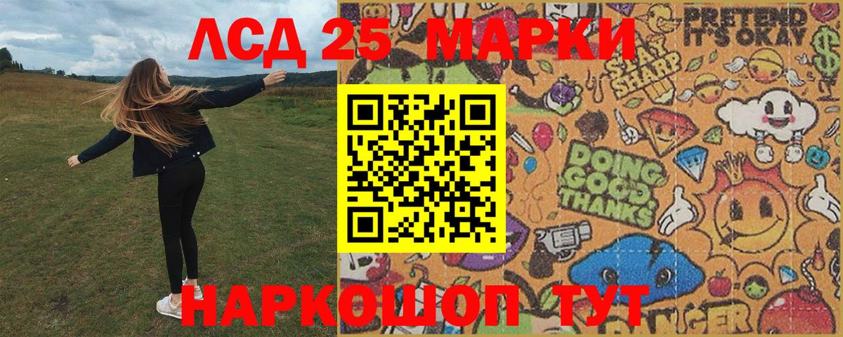 Наркотические марки 1500мкг  Вход с VPN  Альметьевск 